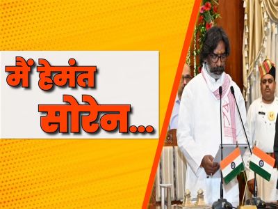 झारखंड में फिर से &lsquo;अबुआ सरकार&rsquo;, हेमंत सोरेन ने चौथी बार CM पद की ली शपथ