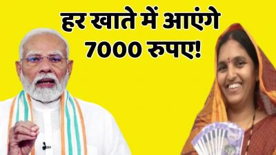 क्या हैं Bima Sakhi Yojna? सरकार हर महीनें देगीं 7 हजार रुपए, जानें कैसे करें आवेदन