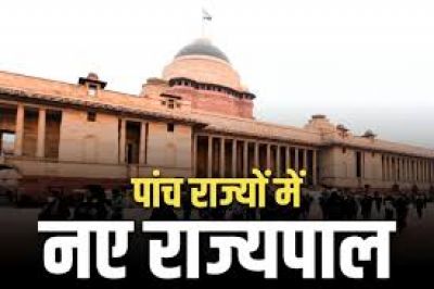 BIG BREAKING : 5 राज्यों के राज्यपाल बदले...देखें लिस्ट..!! BIG BREAKING : 5 राज्यों के राज्यपाल बदले...देखें लिस्ट..!!
