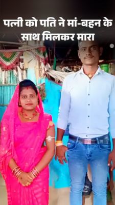 दिल दहला देने वाली वारदात! 65 दिन बाद बोरे में बंद मिला महिला का कंकाल, पिता बोले- पति ने मां और बहन संग मिलकर&hellip;