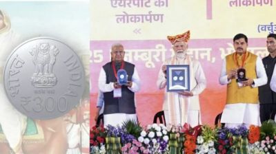 PM Modi : पीएम मोदी ने जारी किया 300 रुपये का सिक्का, साथ ही दी कई बड़ी सौगातें 