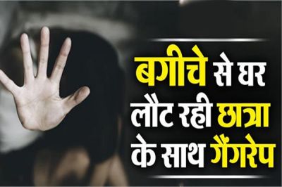 बगीचे से घर लौट रही छात्रा के साथ हैवानियत, रास्ते में खींचकर सुनसान जगह पर ले गए दरिंदे; फिर बारी-बारी किया... बगीचे से घर लौट रही छात्रा के साथ हैवानियत, रास्ते में खींचकर सुनसान जगह पर ले गए दरिंदे; फिर बारी-बारी किया...