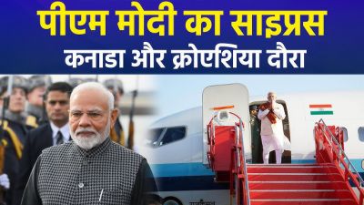 ऑपरेशन सिंदूर के बाद पीएम मोदी की पहली विदेश यात्रा आज से शुरू, दुनिया की निगाहें भारत पर ऑपरेशन सिंदूर के बाद पीएम मोदी की पहली विदेश यात्रा आज से शुरू, दुनिया की निगाहें भारत पर