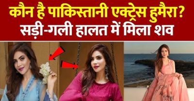 पाकिस्तानी एक्ट्रेस की मौत, अपार्टमेंट में 14 दिनों से पड़ी थी लाश, पुलिस ने दी अहम जानकारी