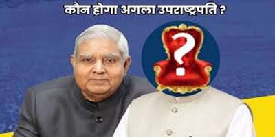 धनखड़ का अचानक इस्तीफा, अब कौन बनेगा अगला उपराष्ट्रपति?