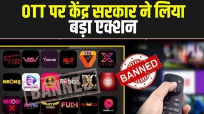 भारत सरकार की बड़ी कार्रवाई, एडल्ट कंटेंट परोसने वाले 25 एप पर लगाया बैन, Ullu, ALTT समेत ये एप शामिल, देखें पूरी लिस्ट भारत सरकार की बड़ी कार्रवाई, एडल्ट कंटेंट परोसने वाले 25 एप पर लगाया बैन, Ullu, ALTT समेत ये एप शामिल, देखें पूरी लिस्ट