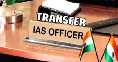 IAS Transfer: 11 IAS अधिकारियों का तबादला, यहां देखें किसे कहां मिली जिम्मेदारी IAS Transfer: 11 IAS अधिकारियों का तबादला, यहां देखें किसे कहां मिली जिम्मेदारी