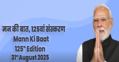 &ldquo;125वीं &lsquo;मन की बात&rsquo; में पीएम मोदी का संदेश &ndash; मुश्किलों के बीच भी बदल रहा है देश&rdquo;