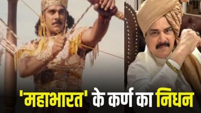 &lsquo;महाभारत&rsquo; के कर्ण का निधन, पंकज धीर ने 68 साल की उम्र में ली अंतिम सांस 