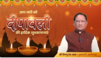 मुख्यमंत्री विष्णुदेव साय ने दी दीपावली की शुभकामनाएं, कहा &ndash; &ldquo;अंधकार पर प्रकाश की विजय का लें संकल्प&rdquo;