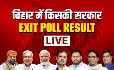 Bihar Election Result 2025 : बिहार में बंपर बहुमत के साथ NDA की बन रही सरकार! रुझानों में सबसे आगे 