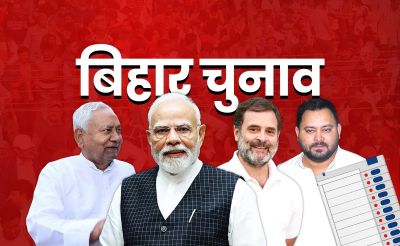 Election Result : बिहार चुनाव में इन प्रत्याशियों ने जीत दर्ज की, देखें लिस्ट&hellip;