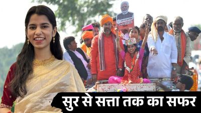 चुनावी रण में चला मैथिली की सुरों का जादू ,भारी मतों से जीत दर्ज कर बनी सबसे कम उम्र वाली MLA