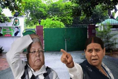 सरकार की बड़ी कार्रवाई, 28 साल बाद राबड़ी आवास खाली करेगा लालू परिवार, आदेश जारी