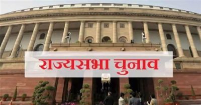 राज्यसभा चुनाव की तारीखों का एलान, 10 राज्यों की 24 सीटों पर होगी वोटिंग