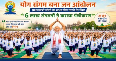 पीएम मोदी के साथ योग करने को देशभर में उत्साह, 6 लाख से अधिक संगठनों ने कराया पंजीकरण