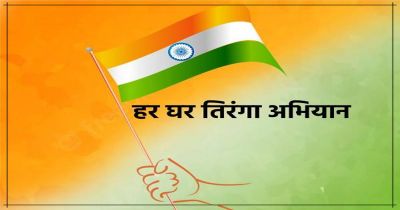 देशभर में आज से चलेगा &lsquo;हर घर तिरंगा&rsquo; अभियान, सीएम योगी लखनऊ में करेंगे यात्रा का शुभारंभ