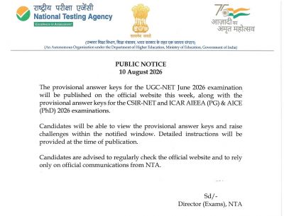 UGC-NET जून 2026 के अभ्यर्थियों के लिए बड़ी खबर, इसी सप्ताह जारी होगी उत्तर कुंजी