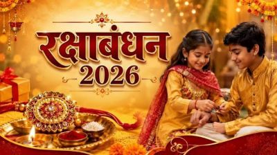 रक्षाबंधन 2026: 27 को पूर्णिमा, फिर 28 को ही क्यों बंधेगी राखी? जानें सही तिथि और शुभ मुहूर्त
