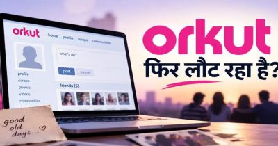 Orkut की वापसी की तैयारी? 12 साल बाद फिर चर्चा में आया पुराना सोशल मीडिया, जानें क्या है फाउंडर का प्लान