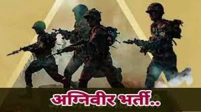 छत्तीसगढ़ - भारतीय थल सेना में ‘अग्निवीर भर्ती’ के लिए 13 फरवरी से आवेदन शुरू, जानिए अंतिम तिथि 