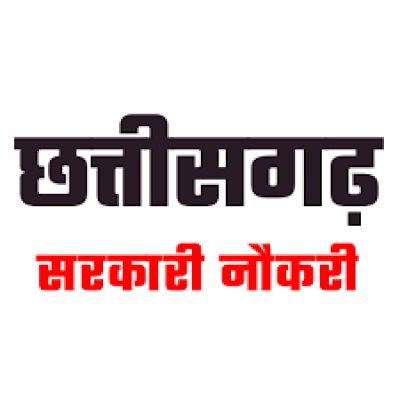CG Job: महिलाओं के लिए बंपर सरकारी नौकरी का सुनहरा अवसर...जल्दी करें आवेदन