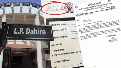 CG- बोर्ड परीक्षा से पहले बड़ी लापरवाही, परीक्षा केंद्रों को बांट दी पिछले साल की आंसर सीट