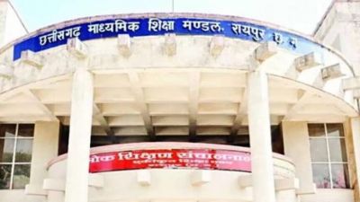 CG Board Result 2025 : इस तारीख को जारी हो सकते है 10वीं और 12वीं बोर्ड के परिणाम 