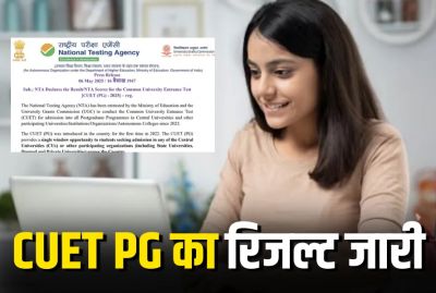 CUET PG 2025 का रिजल्ट जारी, यहां से एक क्लिक में डायरेक्ट देखें नतीजे