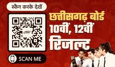 CG Board 10th-12th Toppers List 2025 : 10वीं में इशिका और 12 वीं में अखिल ने किया टॉप; देखें टॉपर की सूची&hellip;
