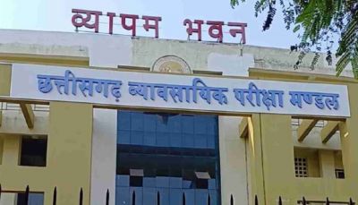 CG NEWS : छत्तीसगढ़ आबकारी आरक्षक व्यापम परीक्षा का रिजल्ट जारी, एक क्लीक में चेक करें परिणाम