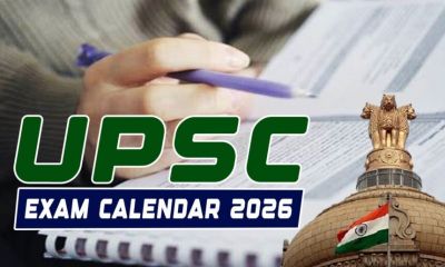 UPSC एग्&zwj;जाम कैलेंडर 2026 जारी, चेक करें 27 भर्ती परीक्षाओं की डेट्स