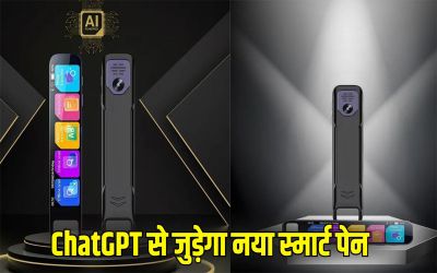 अब पेन भी होगा AI से लैस, ये कंपनी ला सकती है पेन में जबर्दस्त एआई फीचर्स, जानें खबर